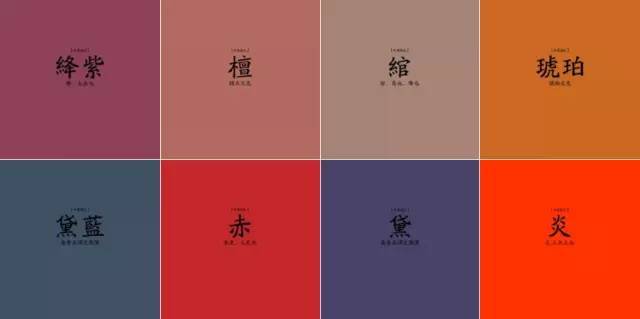 中国古人对色彩的称谓及中国古代颜色传统名称表