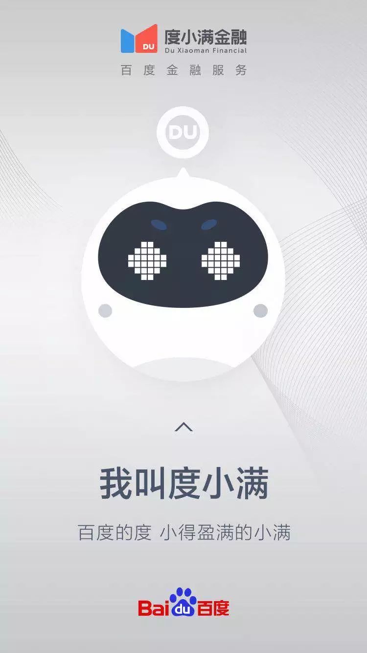 度小满金融logo