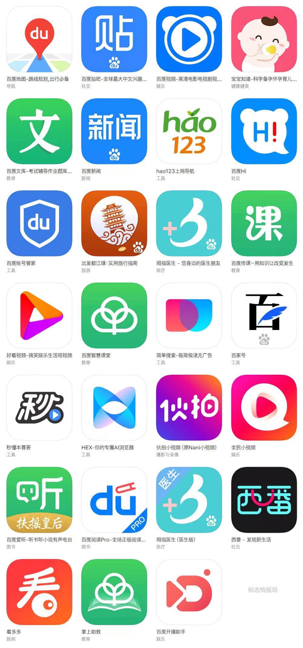 百度翻译新版app图标logo升级 品牌设计更加年轻化