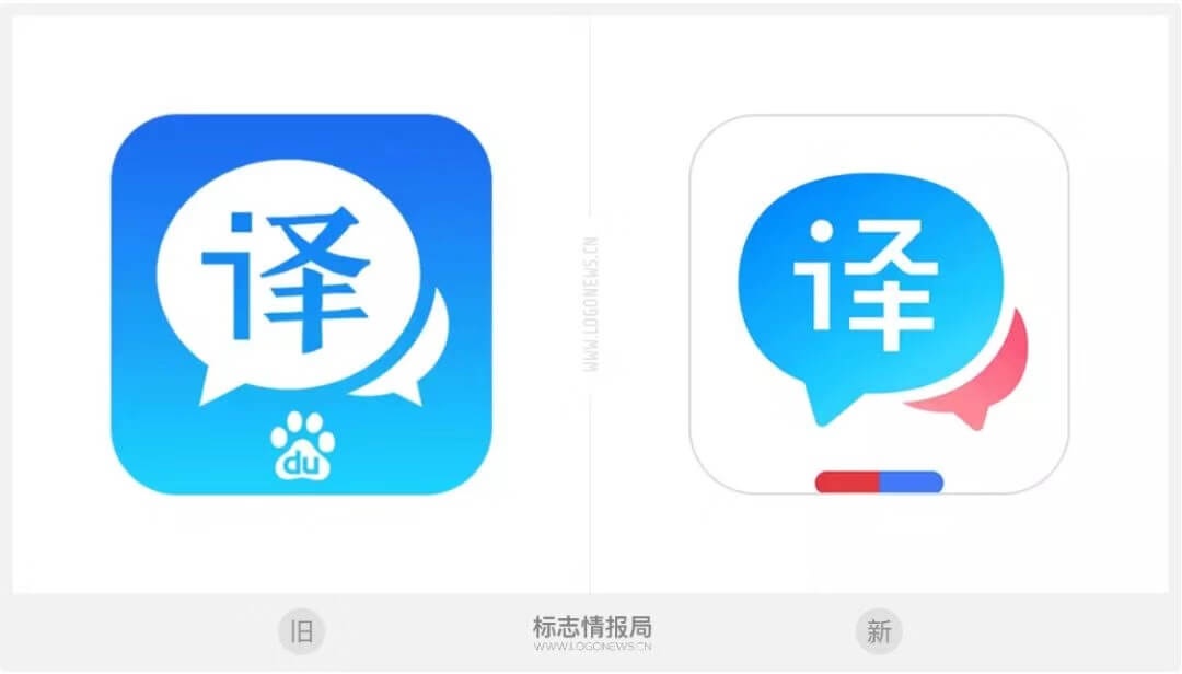 百度翻译新版app图标logo升级品牌设计更加年轻化