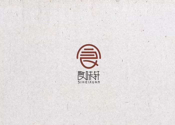 食字logo标识图片